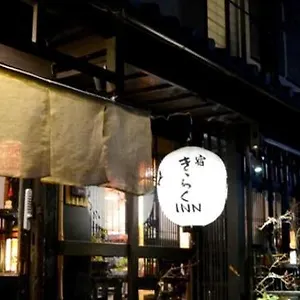 Shirakawa Kiraku Pensión